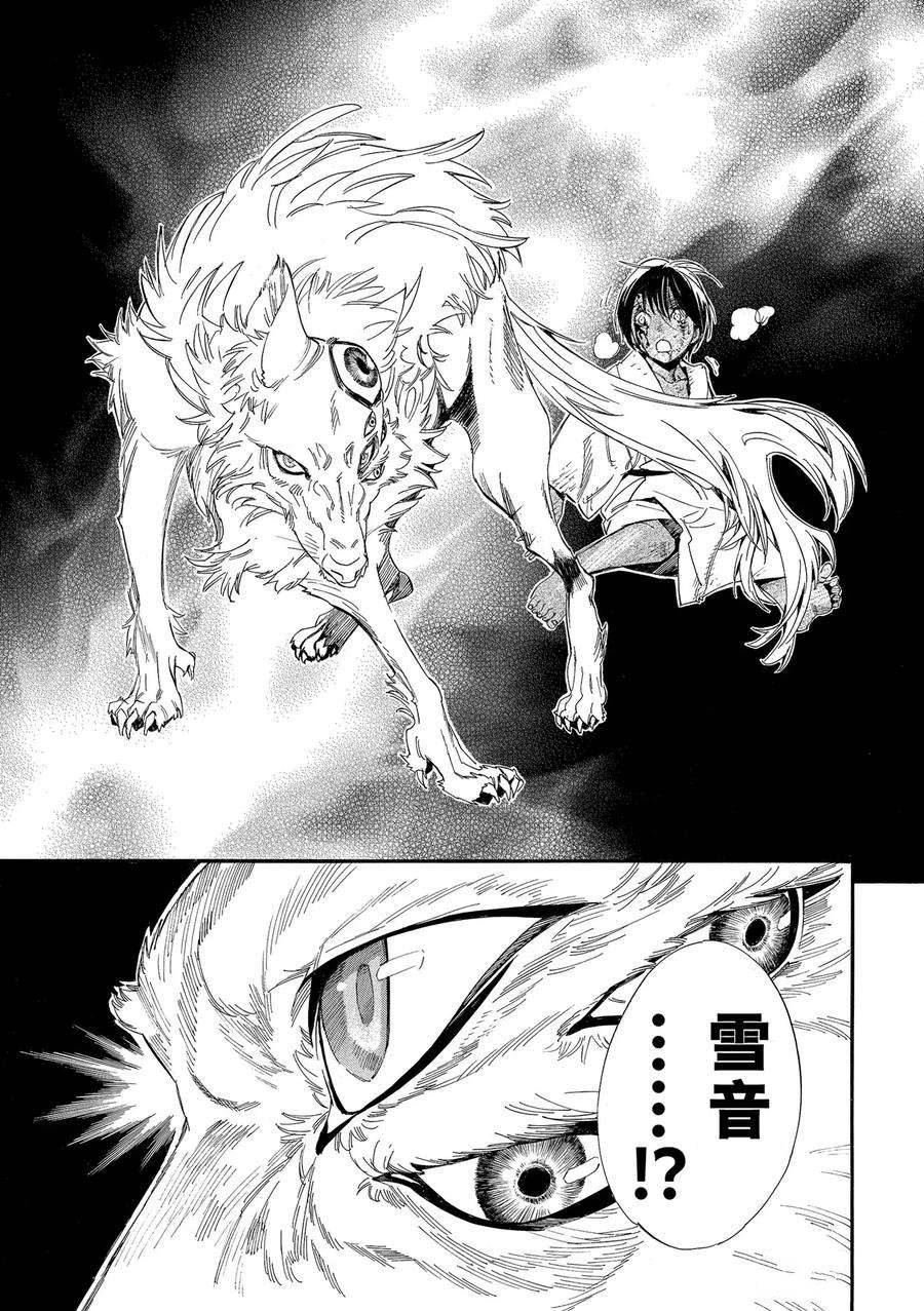 第104.2话
