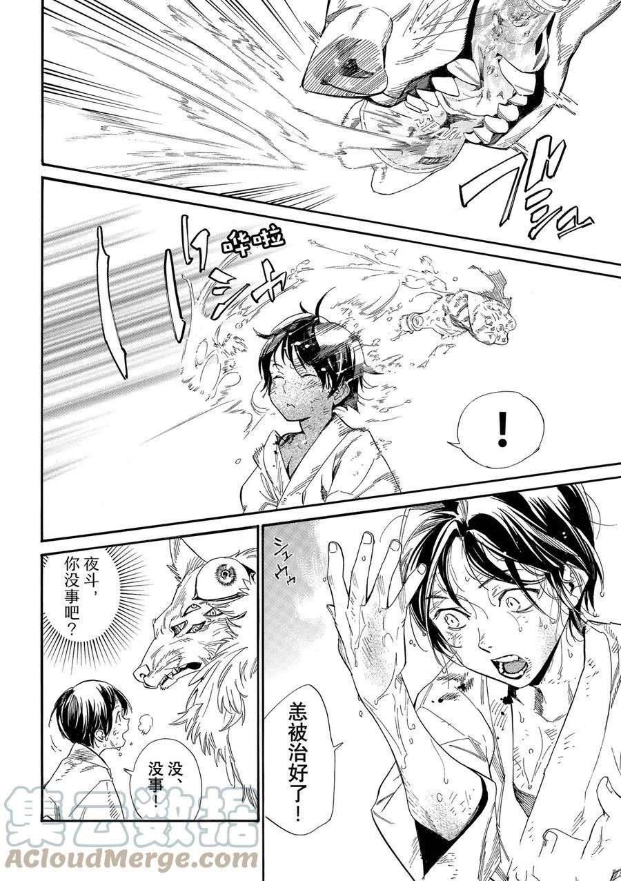 第104.2话