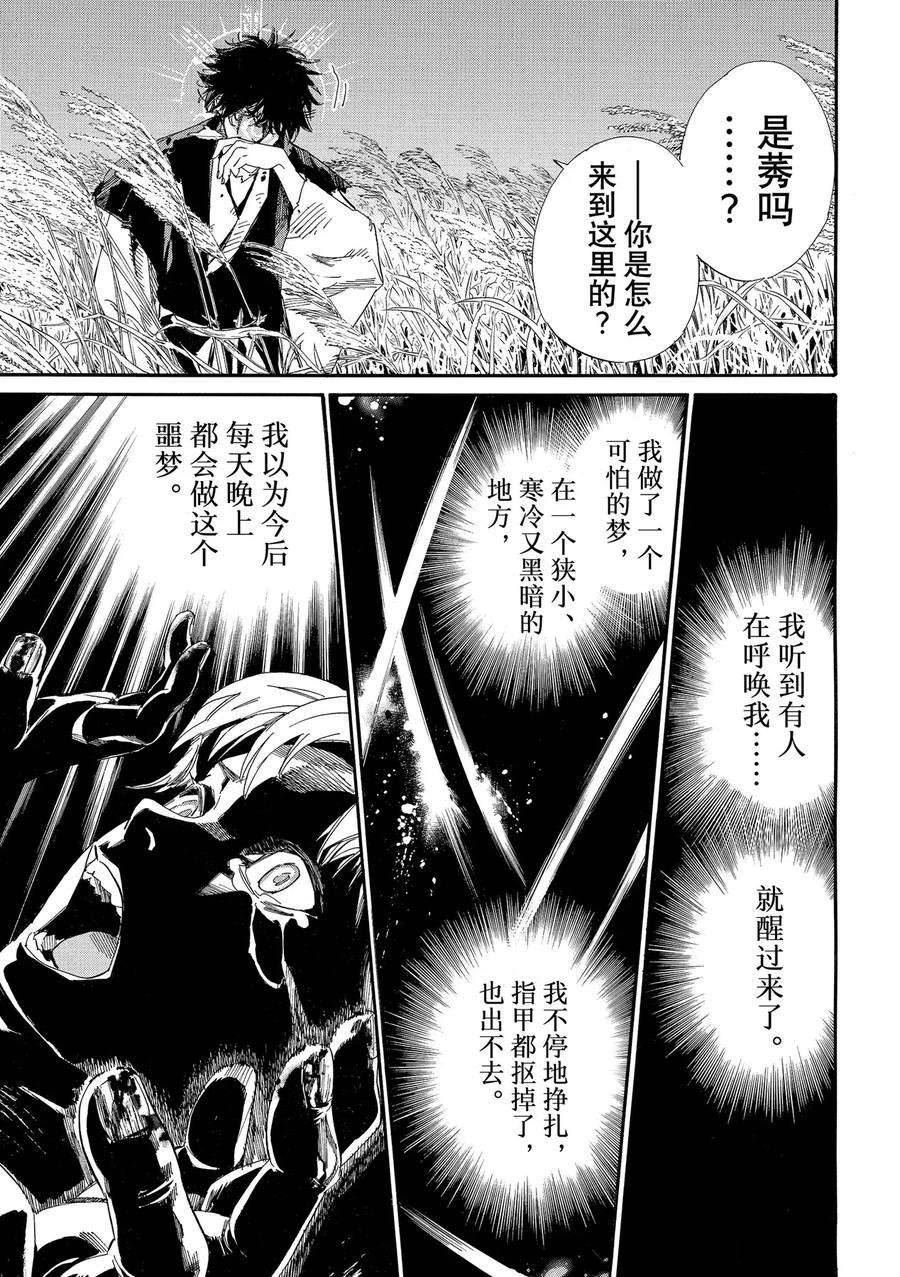 第104.2话