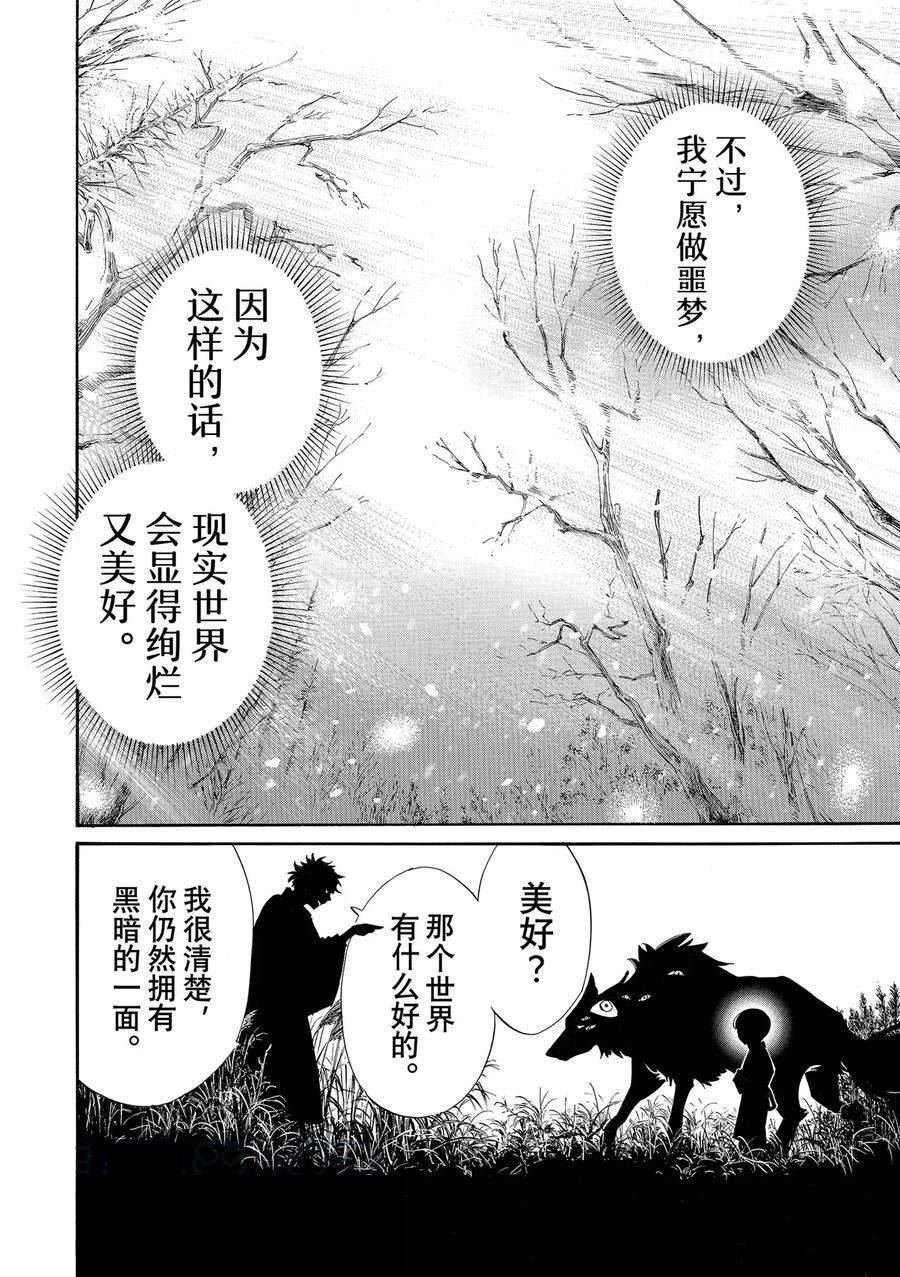第104.2话