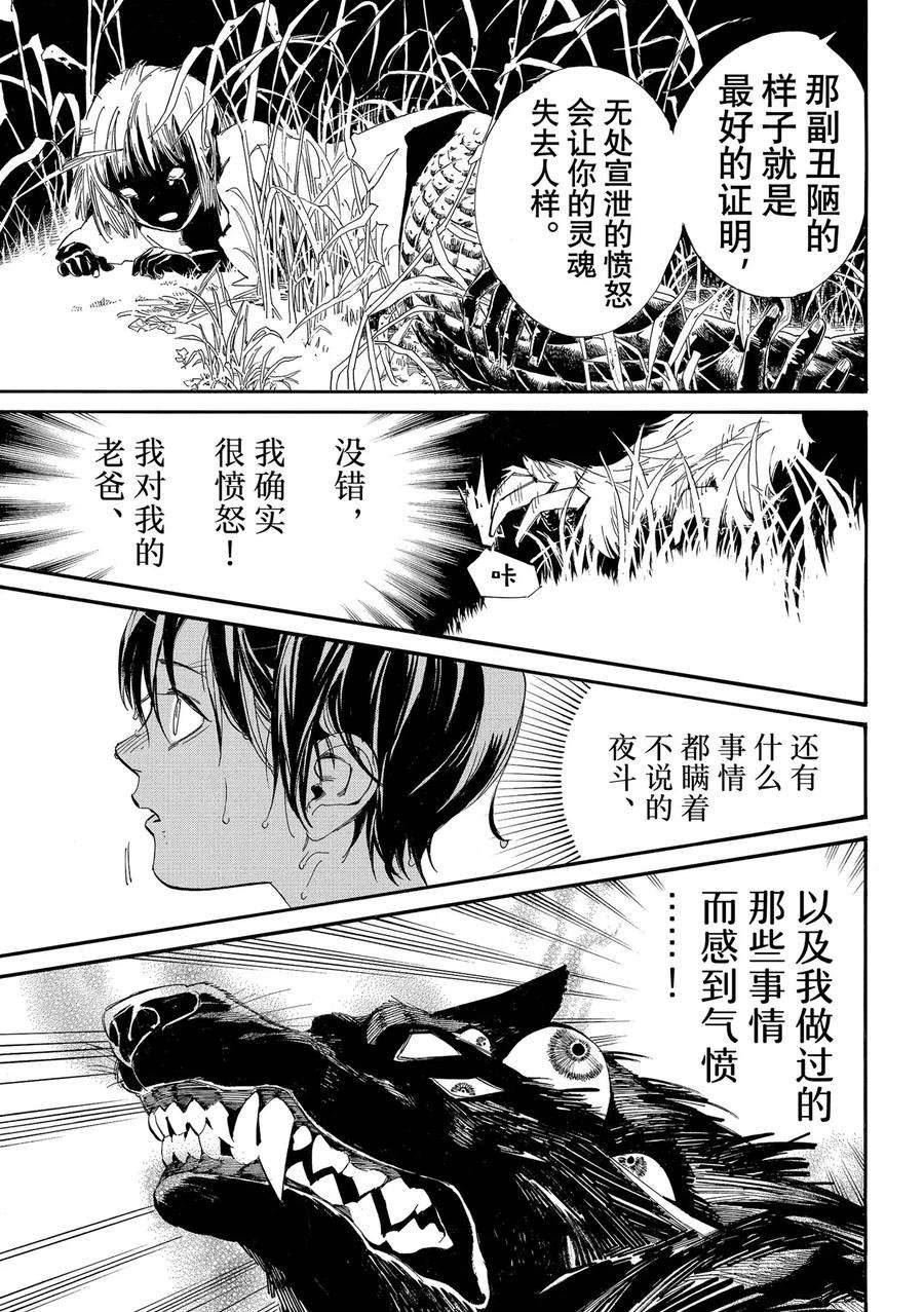 第104.2话