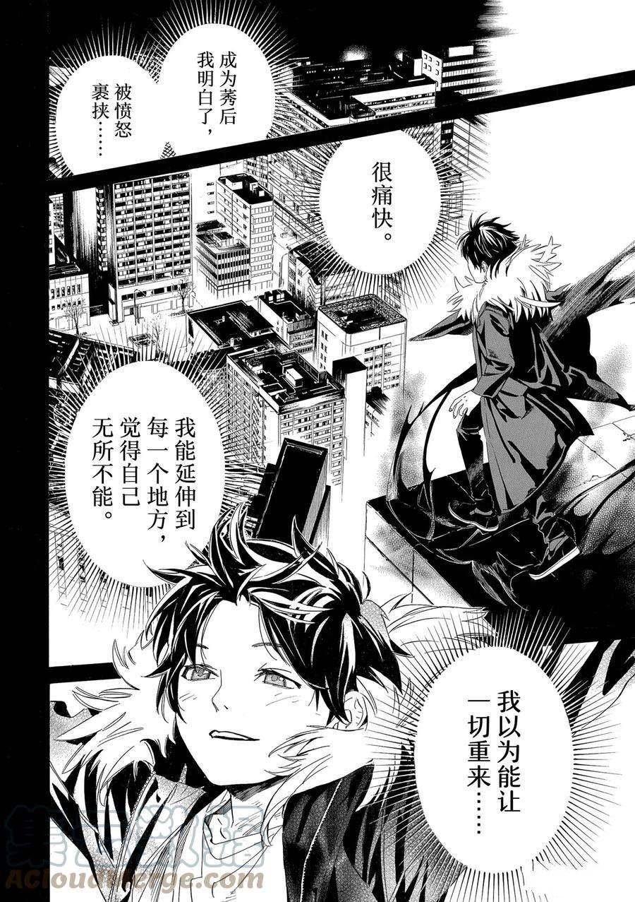 第104.2话