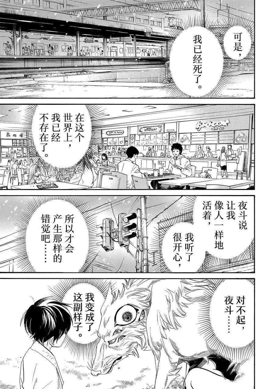 第104.2话