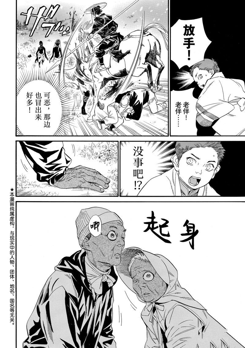 第105.2话 试看版
