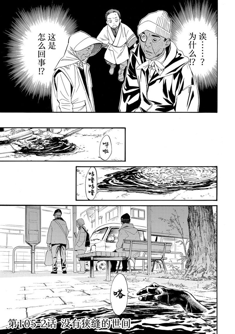 第105.2话 试看版