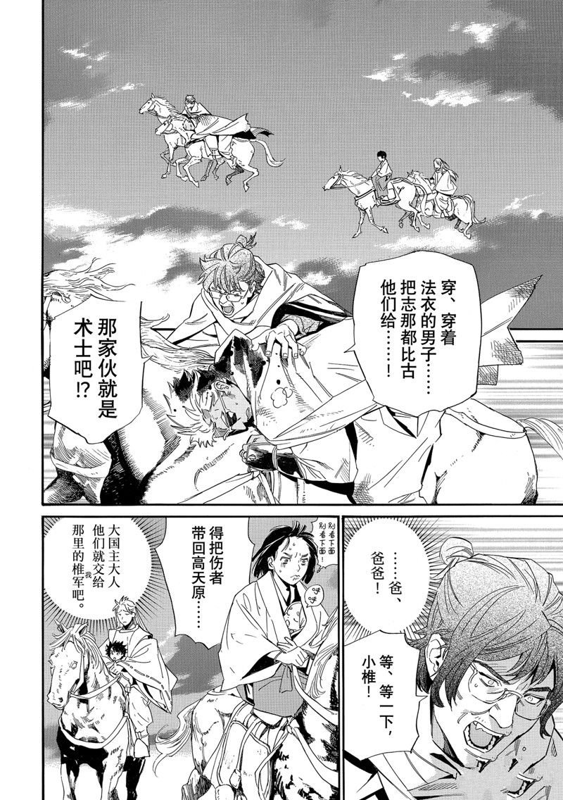 第105.2话 试看版