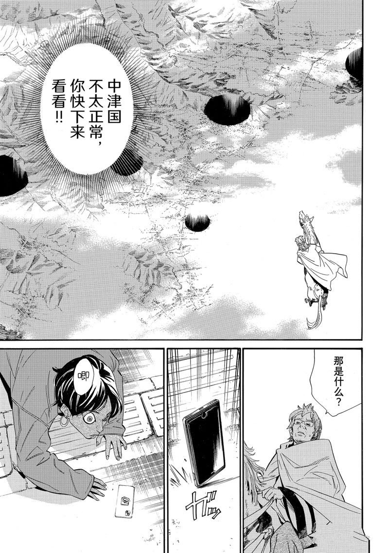 第105.2话 试看版