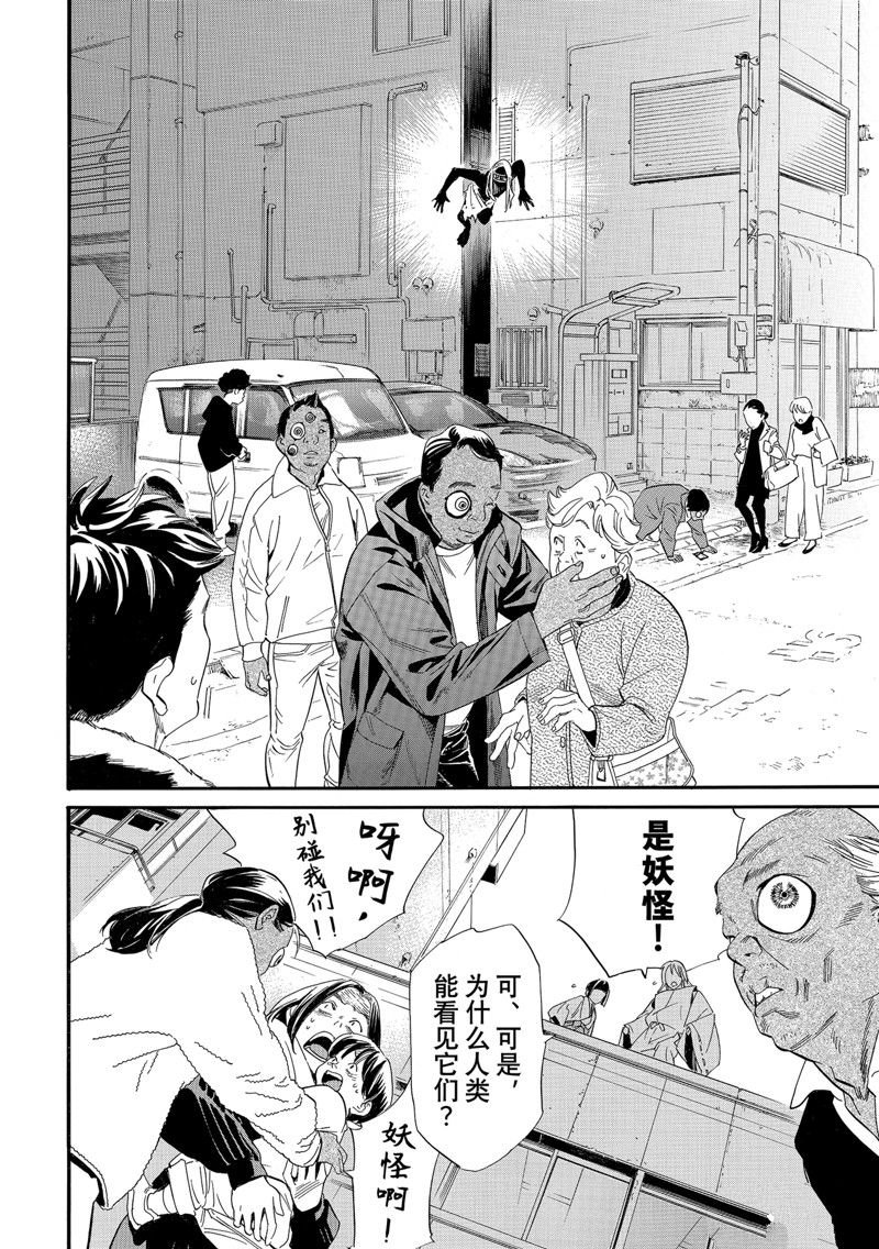 第105.2话 试看版