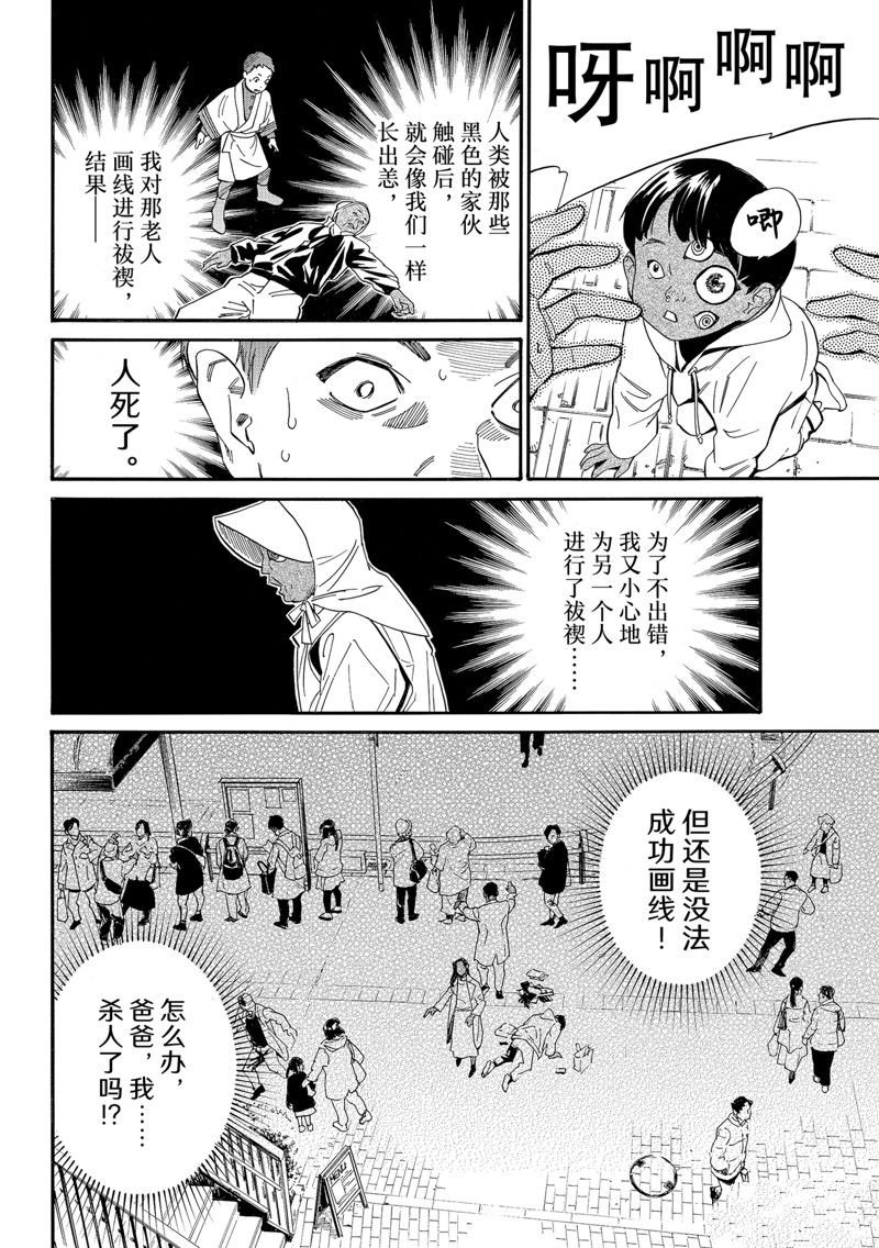 第105.2话 试看版