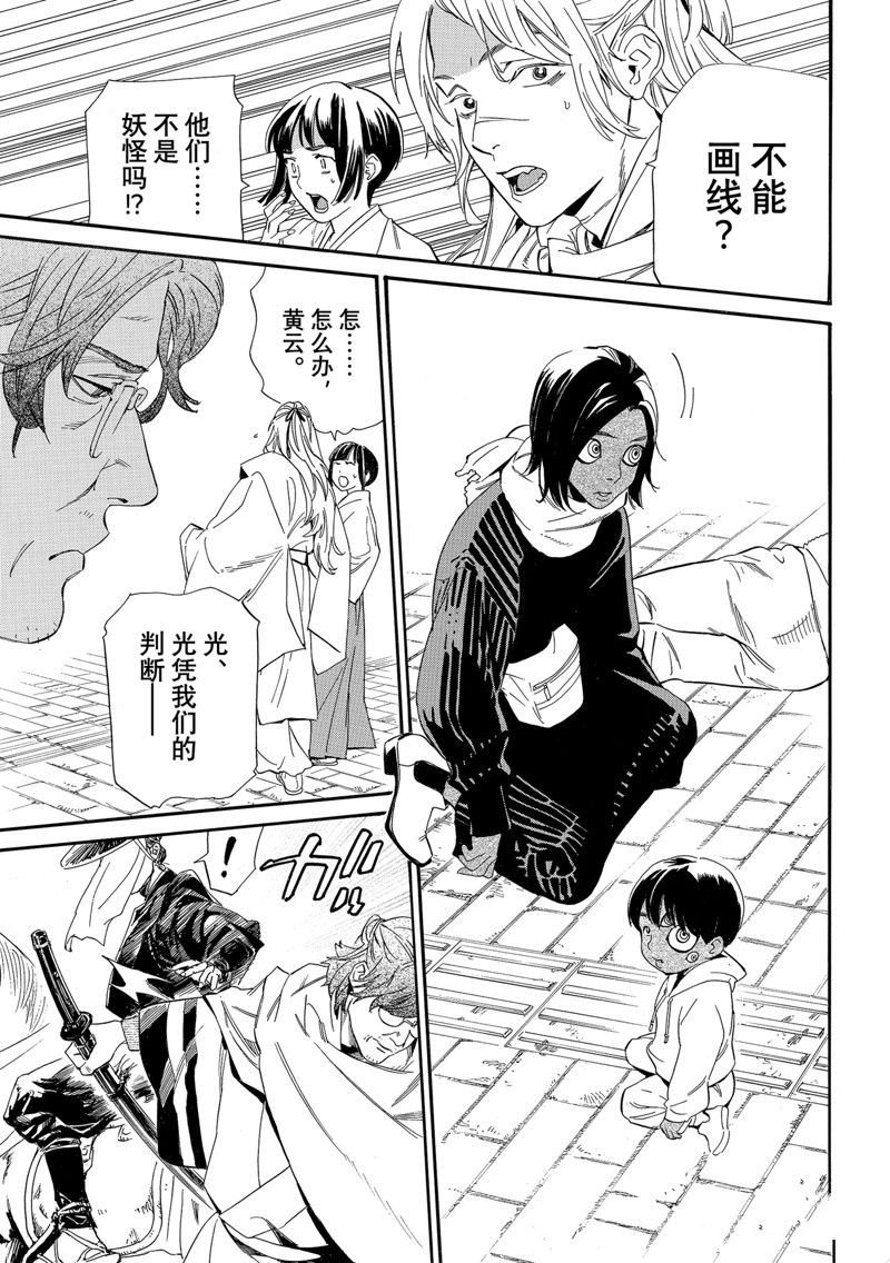 第105.2话 试看版