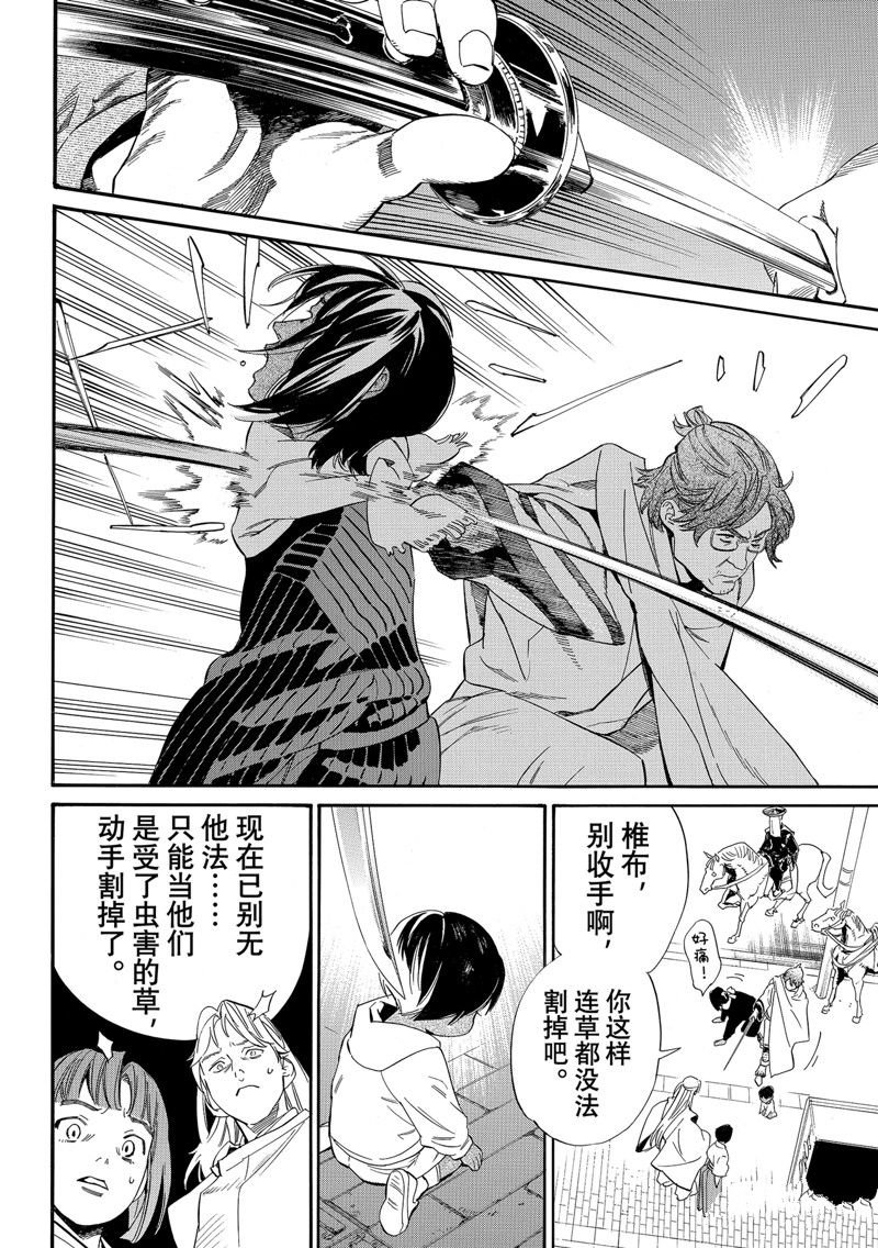 第105.2话 试看版