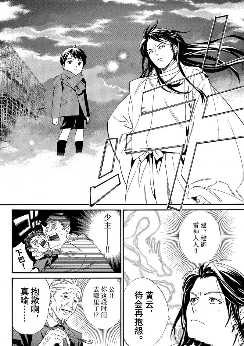 第105.2话 试看版