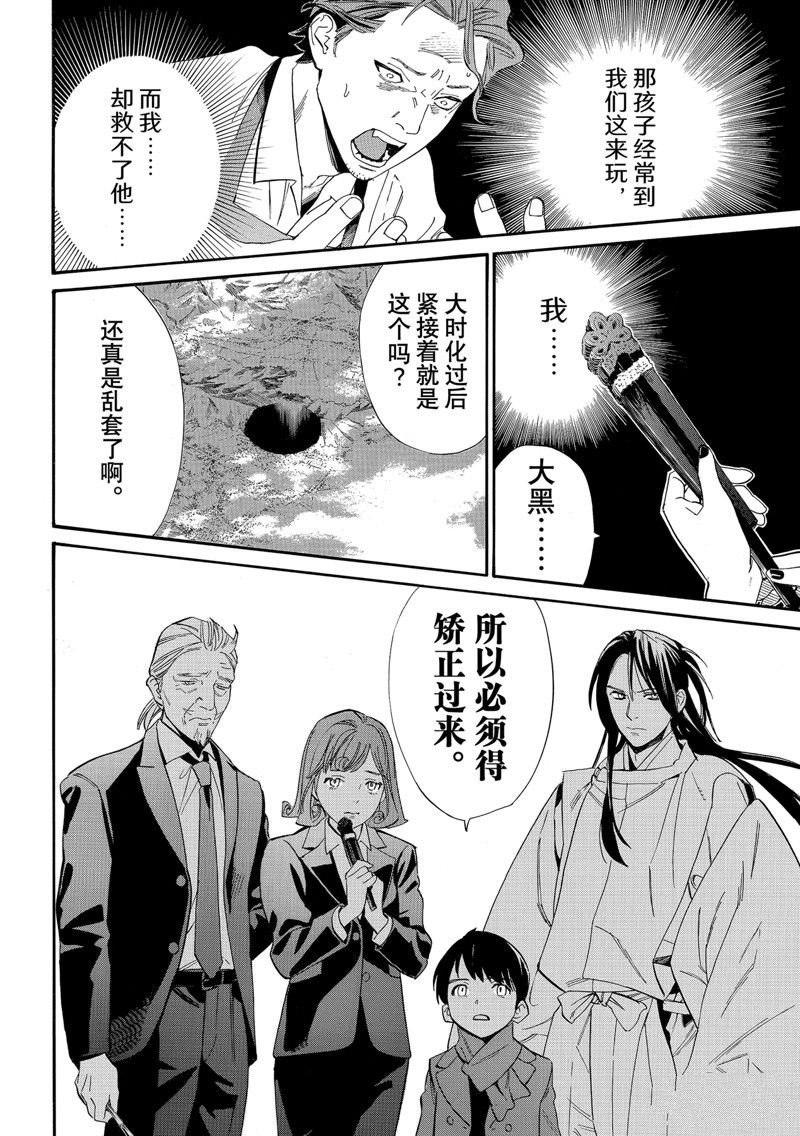 第105.2话 试看版