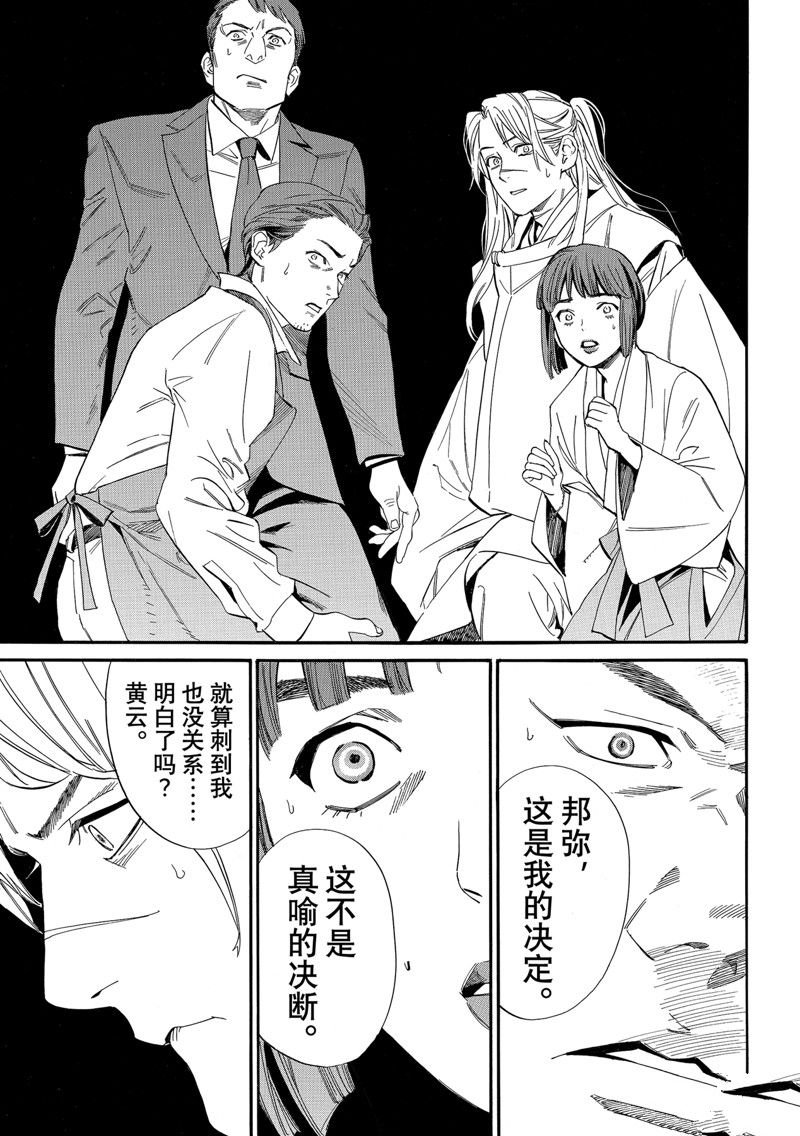 第105.2话 试看版