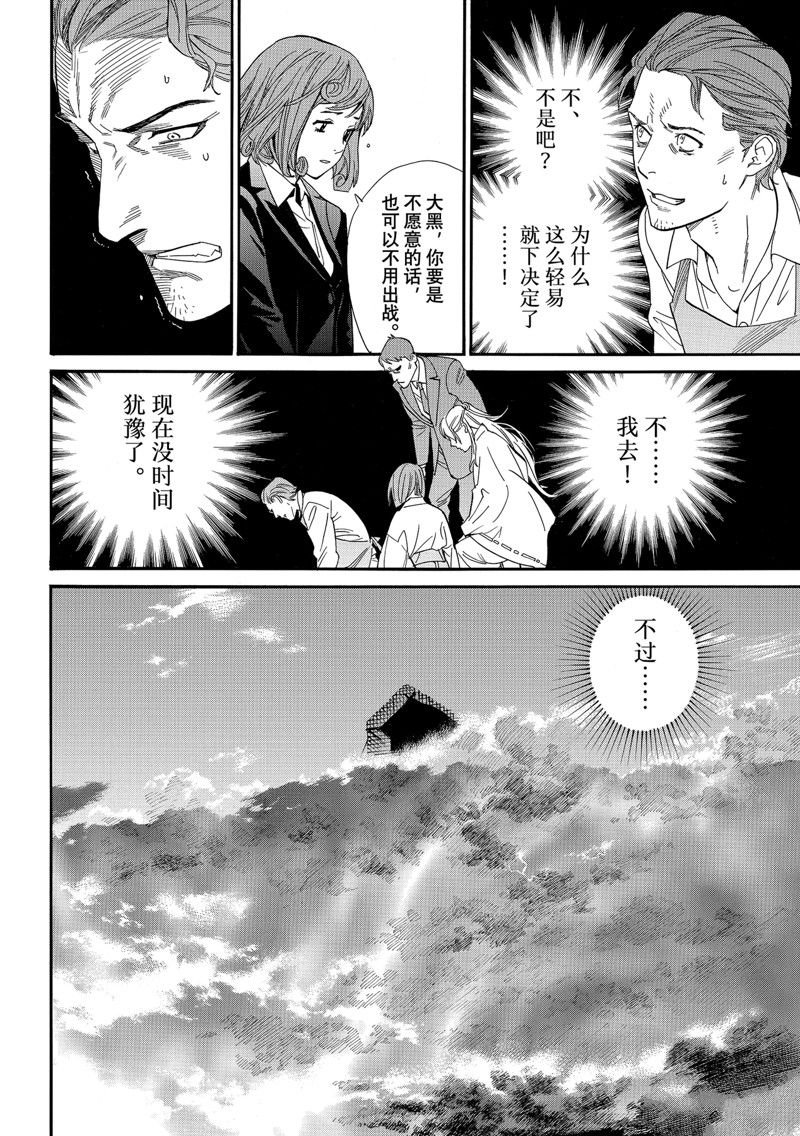 第105.2话 试看版