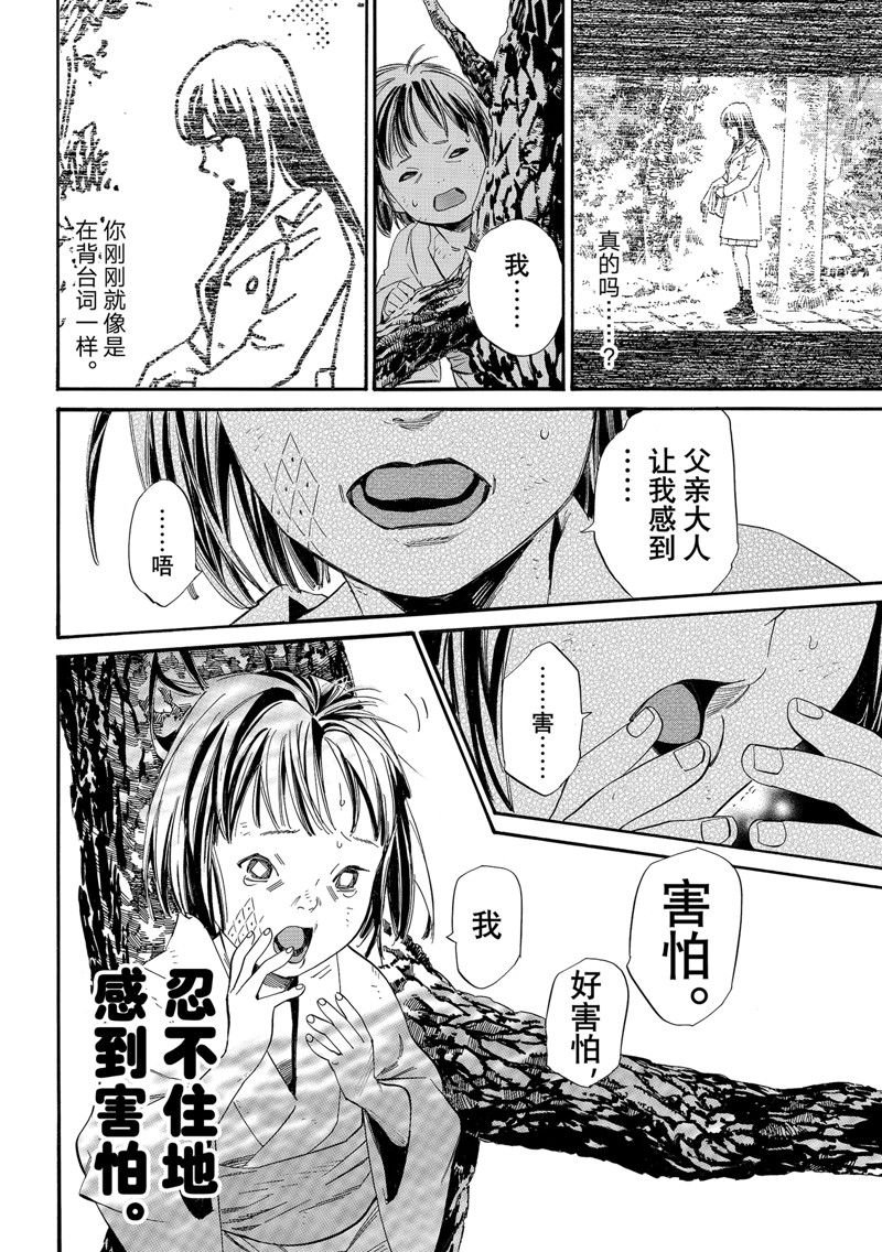 第105.2话 试看版