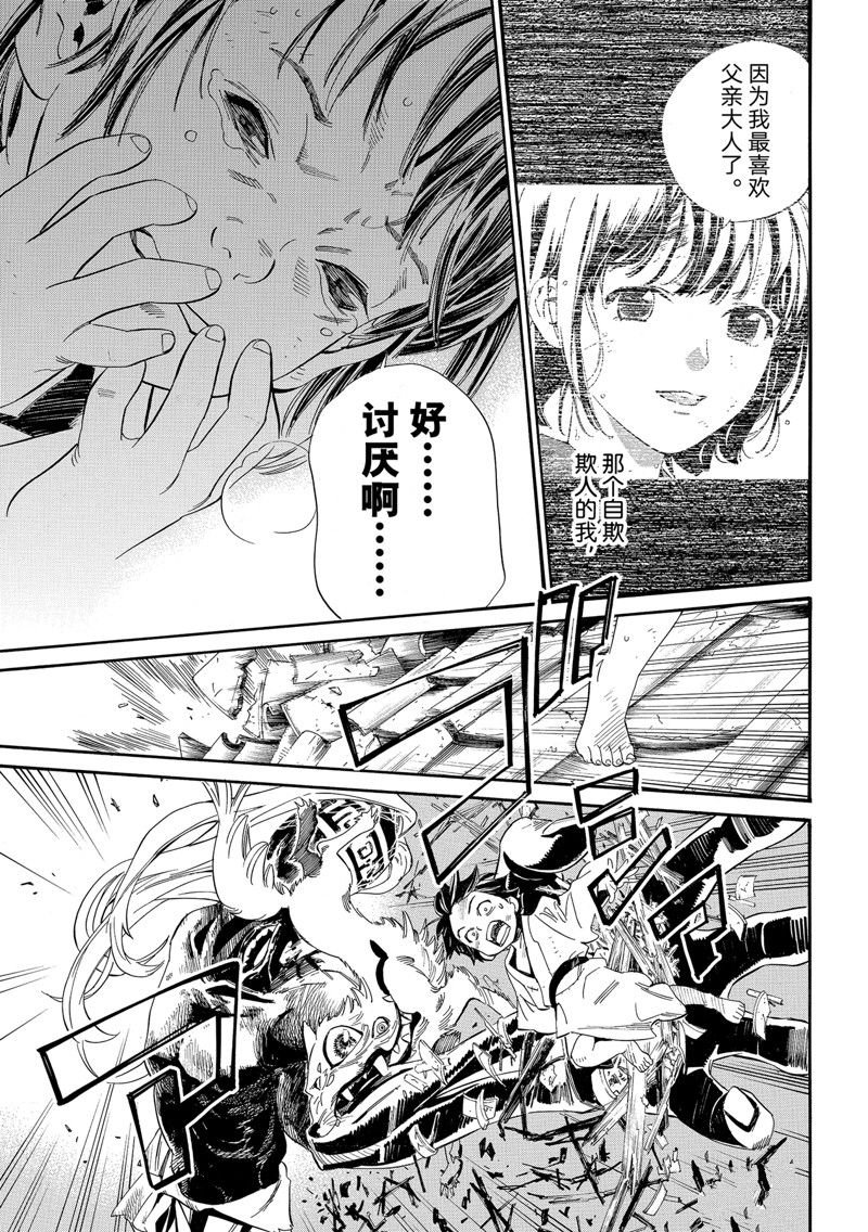 第105.2话 试看版