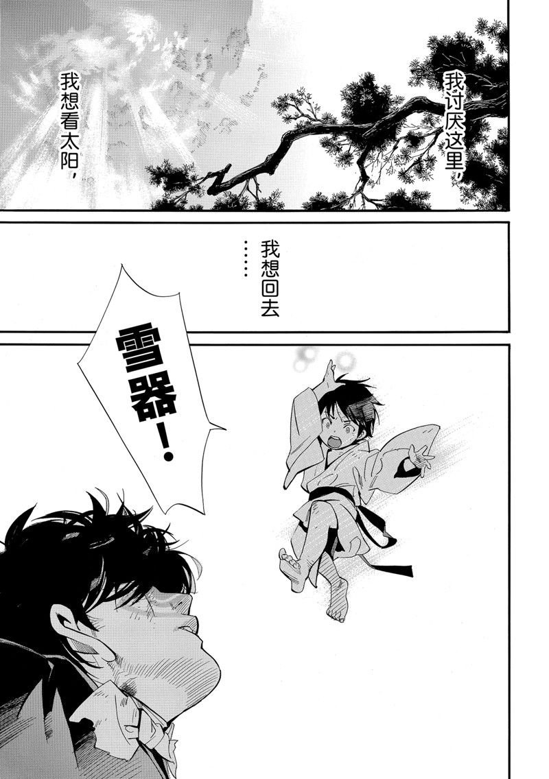 第105.2话 试看版
