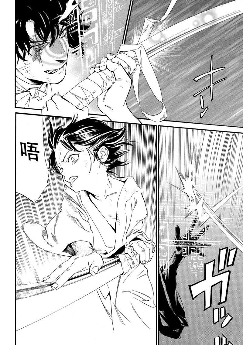 第105.2话 试看版