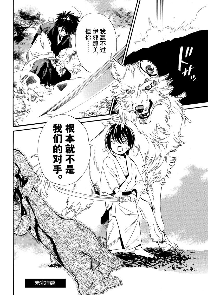 第105.2话 试看版