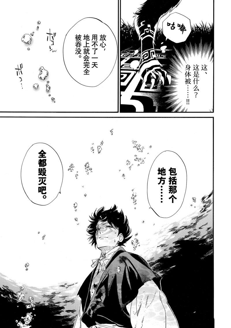 第106话 试看版