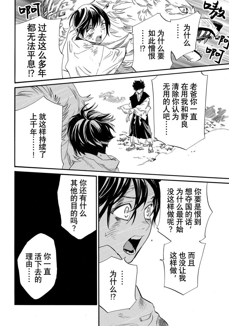 第106话 试看版