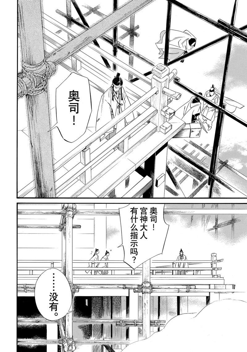 第106话 试看版