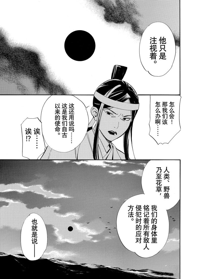 第106话 试看版