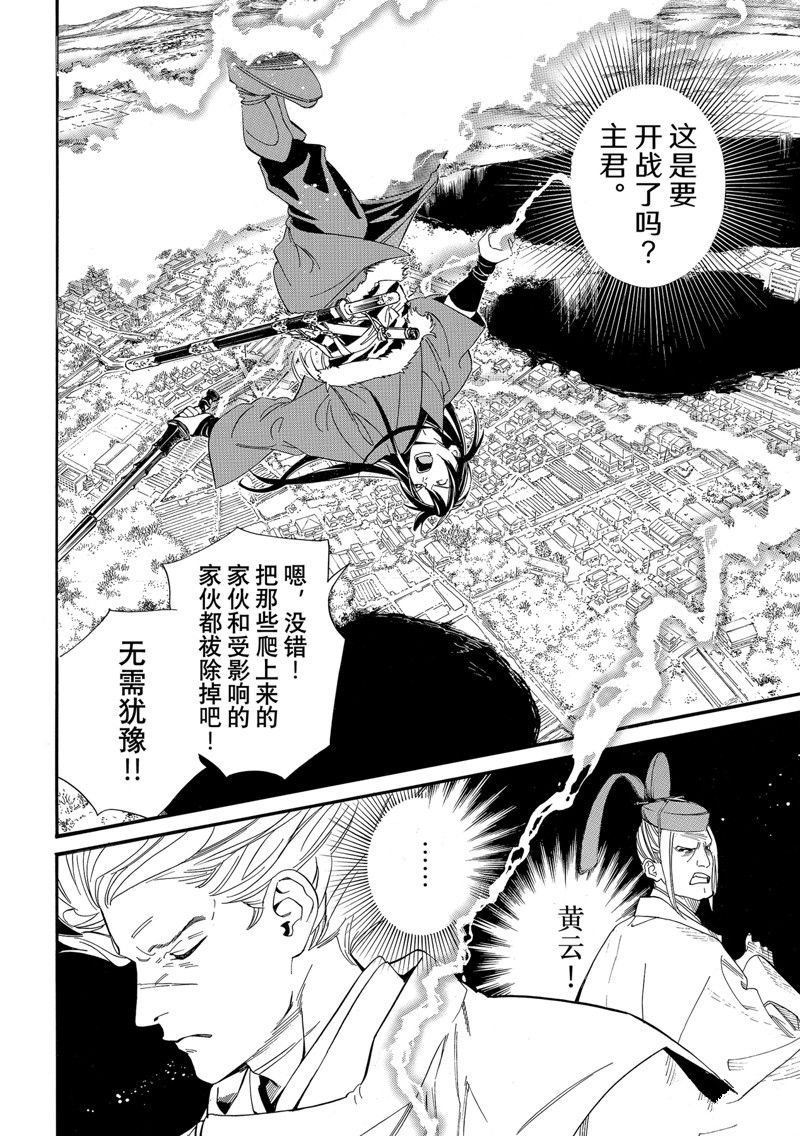 第106话 试看版