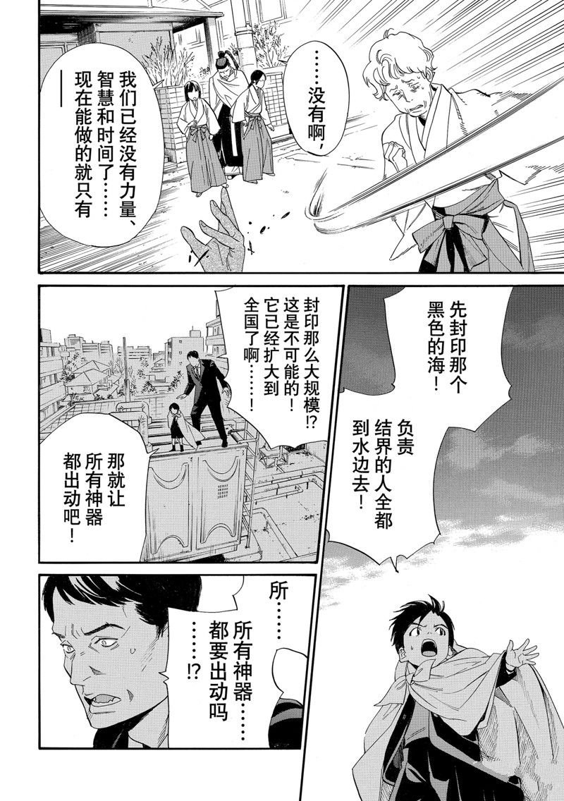 第106话 试看版