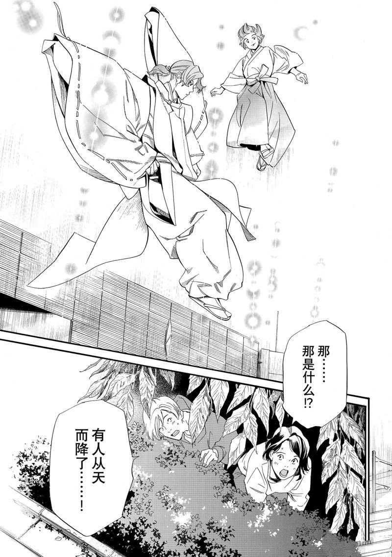 第106话 试看版