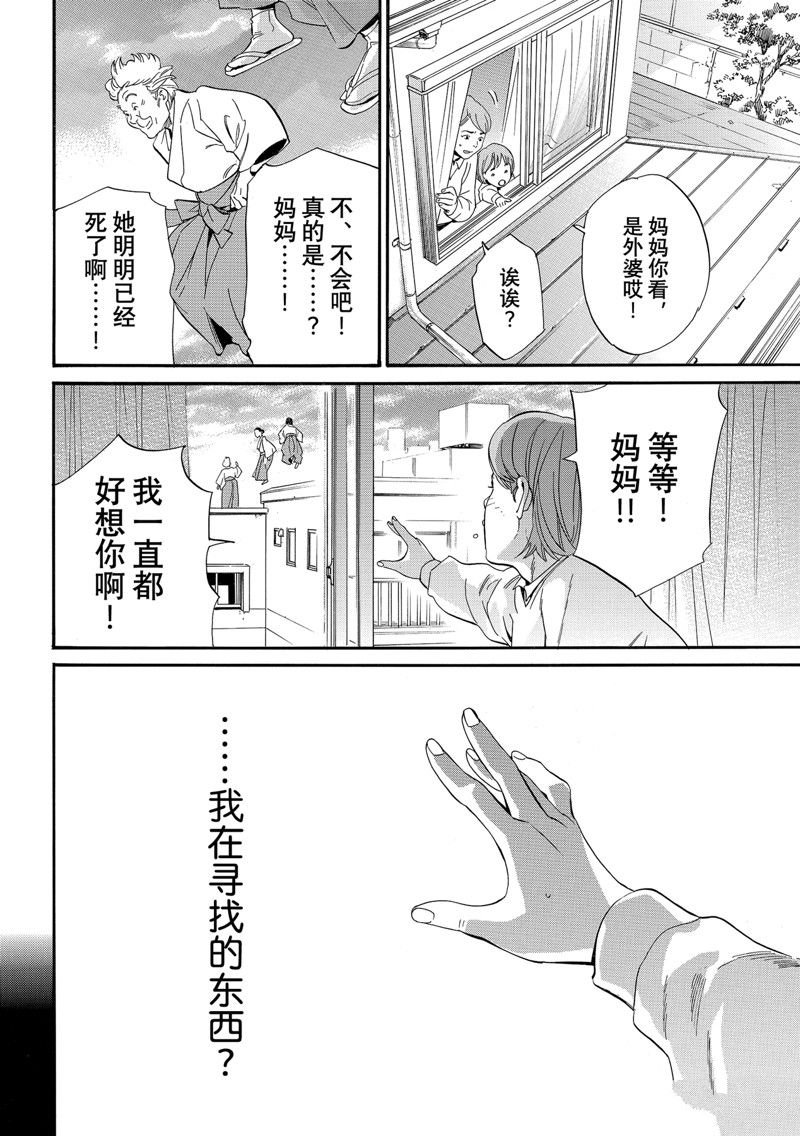 第106话 试看版