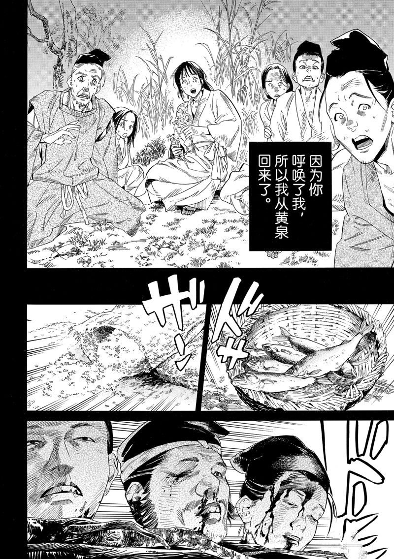 第106话 试看版