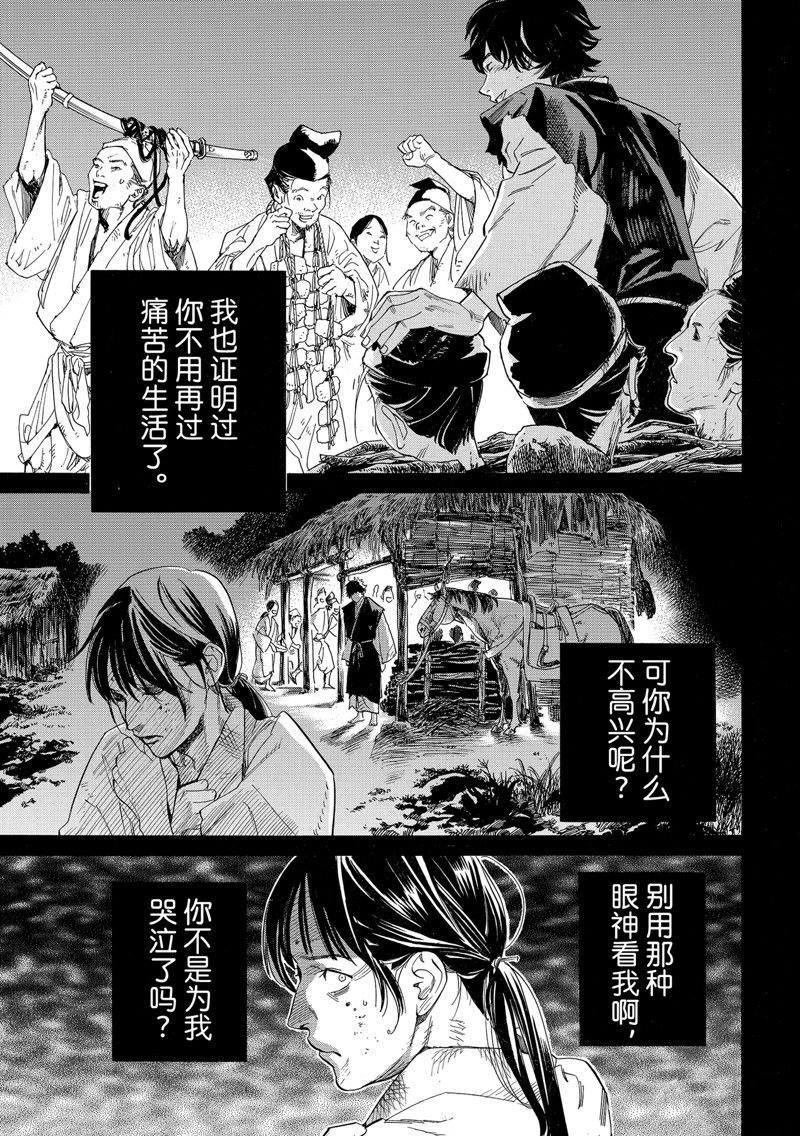 第106话 试看版