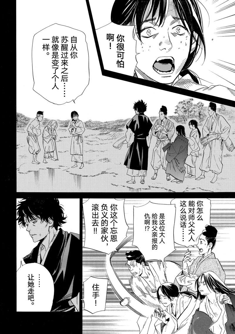 第106话 试看版