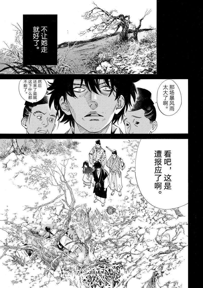 第106话 试看版