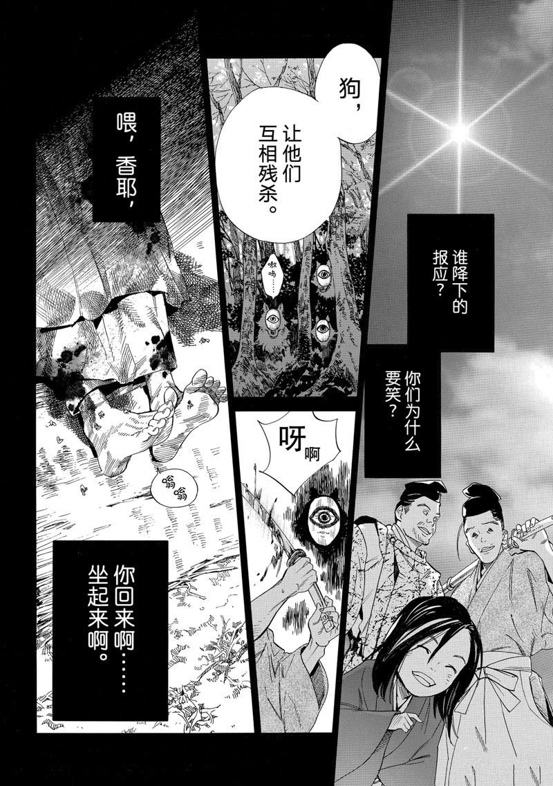 第106话 试看版