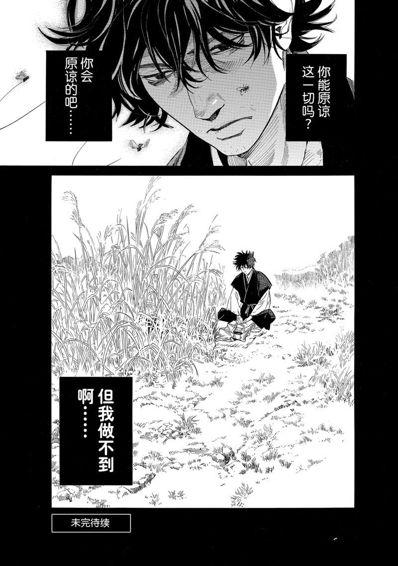 第106话 试看版