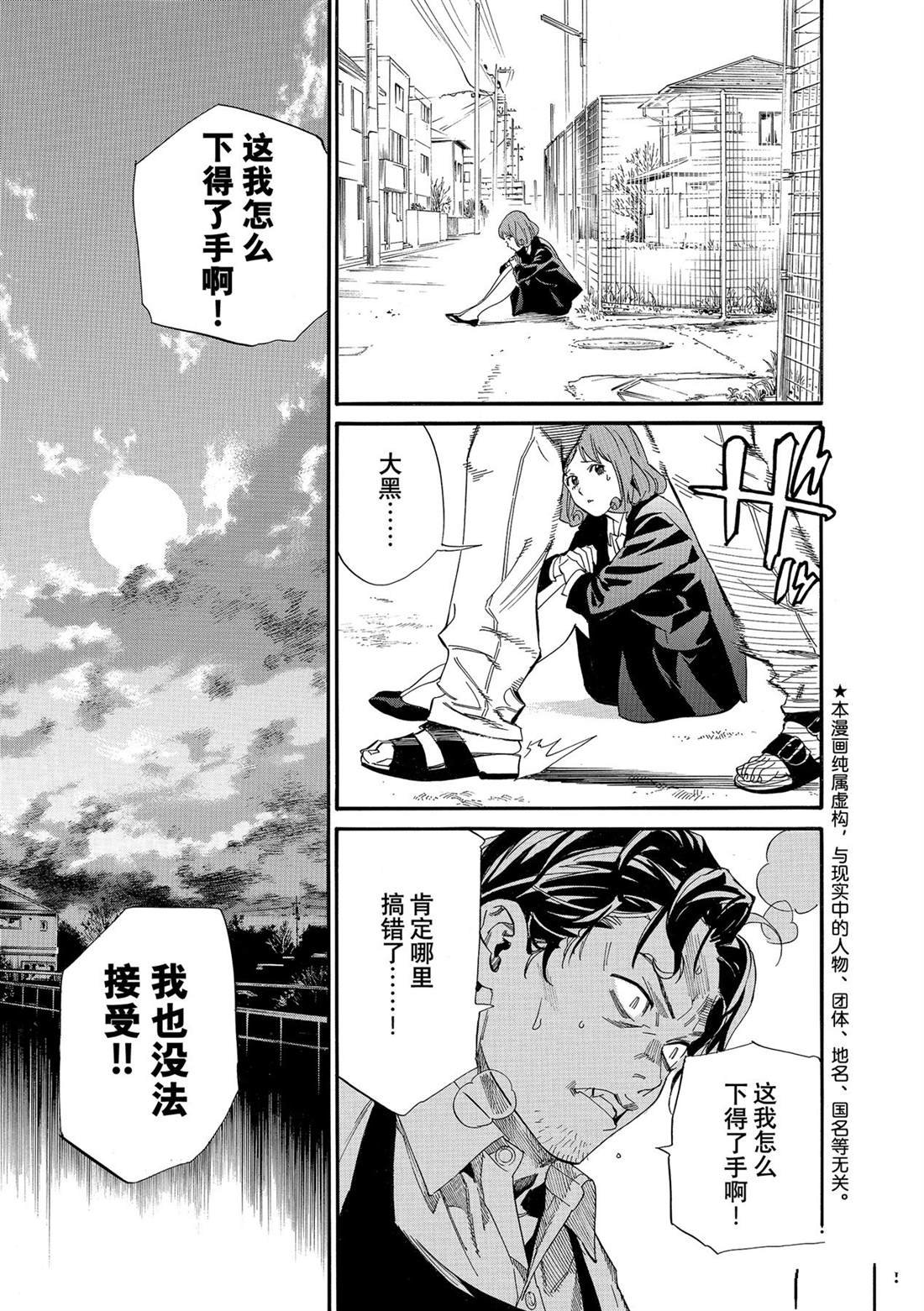第107话 试看版