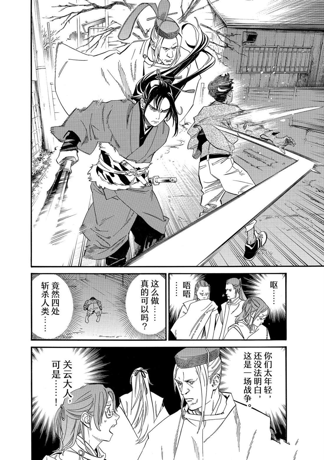 第107话 试看版