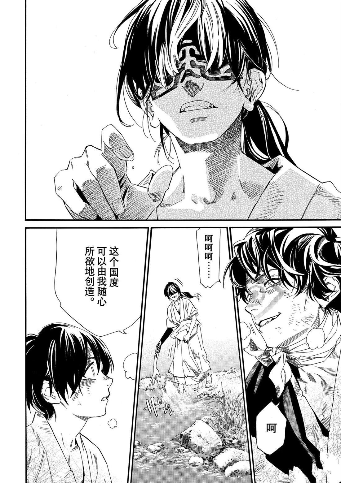 第107话 试看版