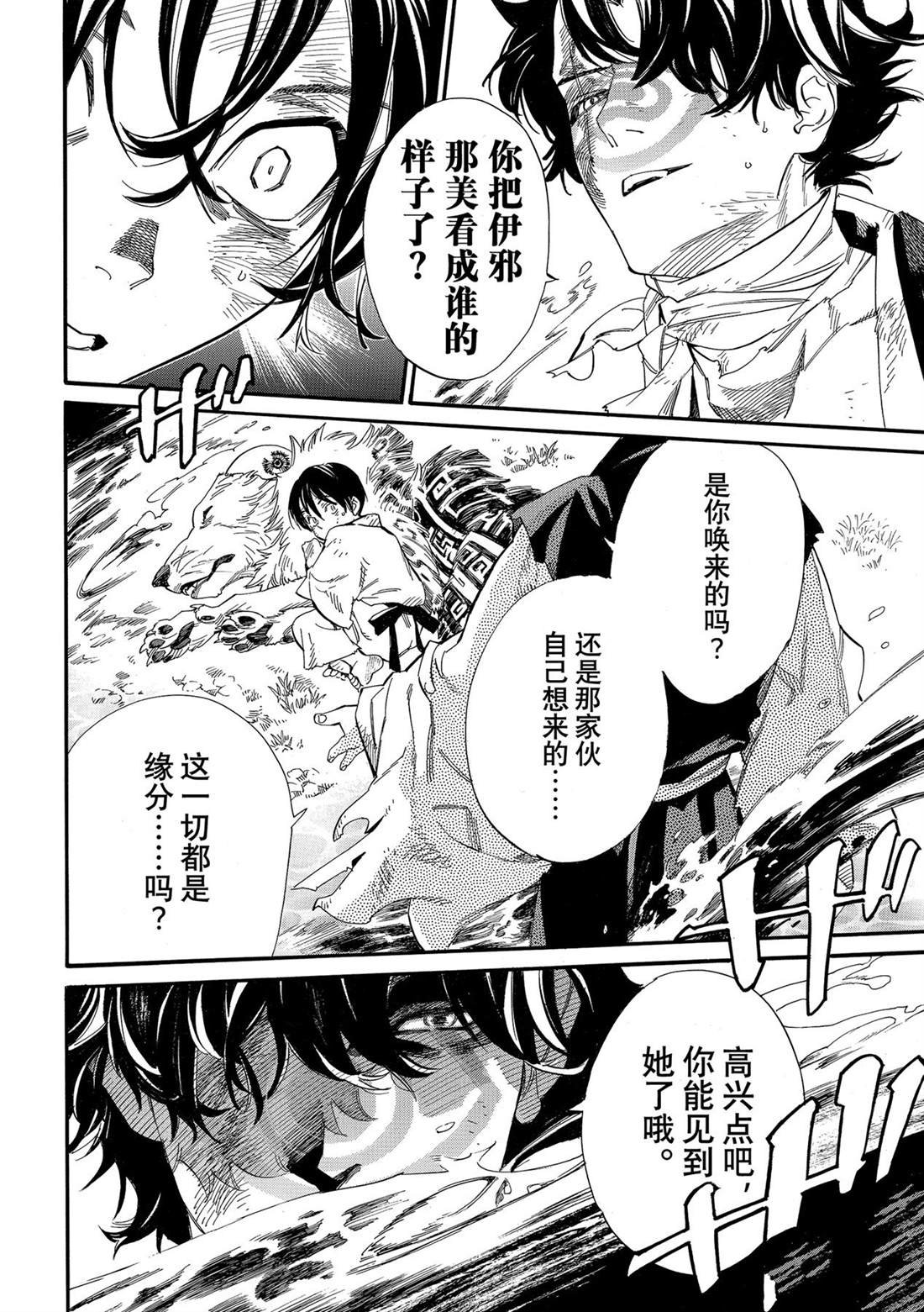 第107话 试看版
