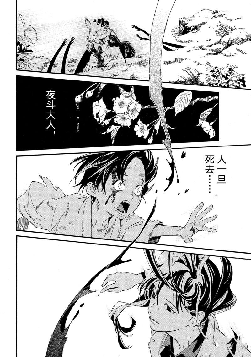 第108话 试看版