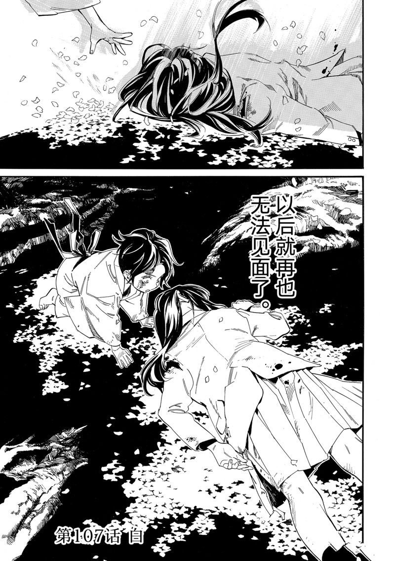第108话 试看版