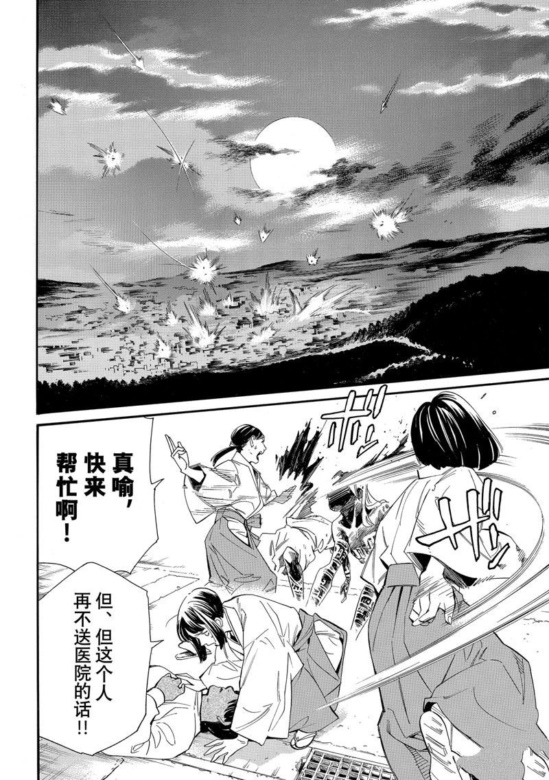 第108话 试看版