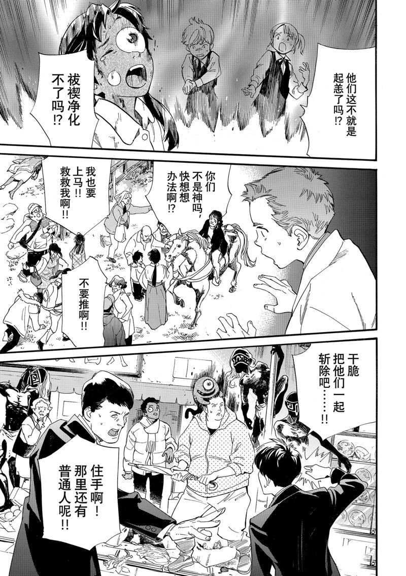 第108话 试看版
