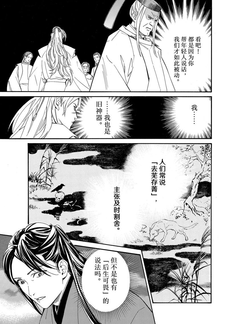 第108话 试看版