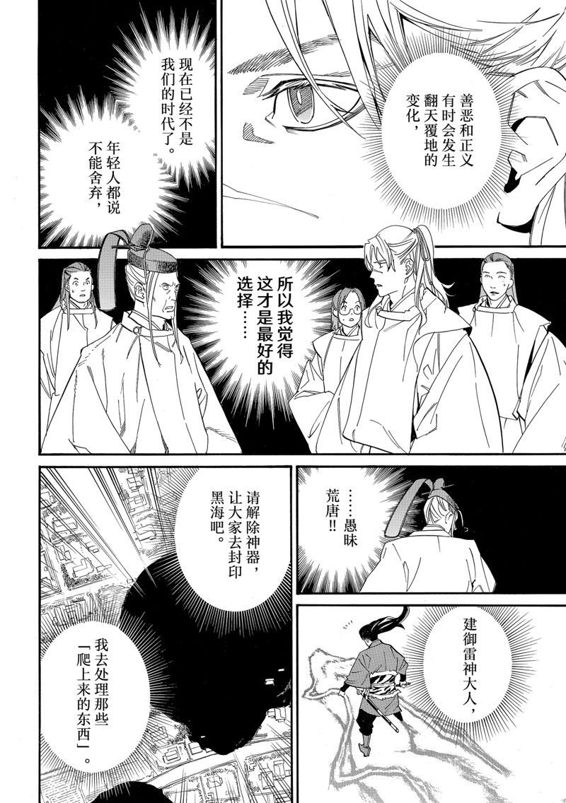 第108话 试看版