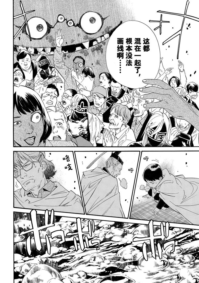 第108话 试看版