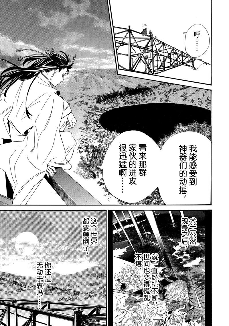 第108话 试看版